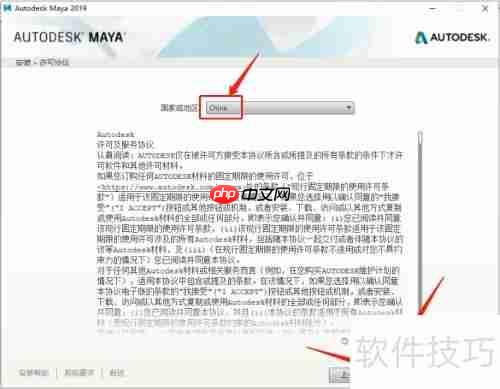Maya 2019中文版下载