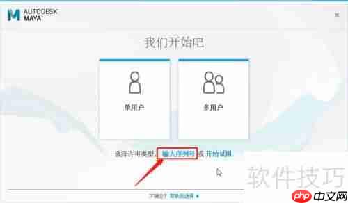 Maya 2019中文版下载
