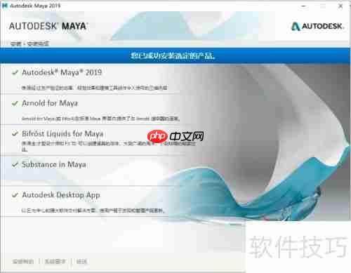Maya 2019中文版下载