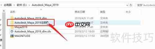 Maya 2019中文版下载