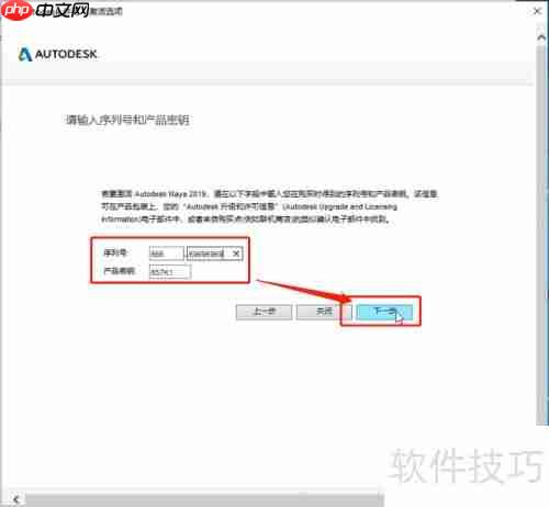 Maya 2019中文版下载