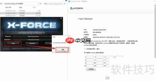 Maya 2019中文版下载