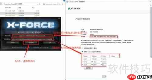 Maya 2019中文版下载