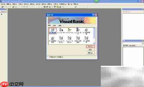 VB中快速添加菜单栏