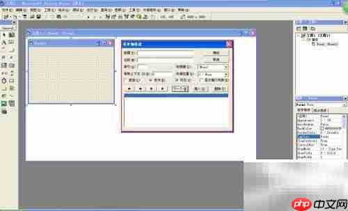 VB中快速添加菜单栏