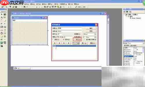 VB中快速添加菜单栏