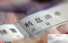 活期利息0.3%如何计算