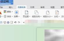 WPS文字翻译Word文档技巧