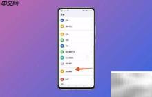 华为手机关机方法