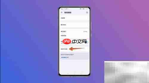 华为手机关机方法
