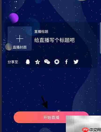 超酷语音开启聊天室秘诀