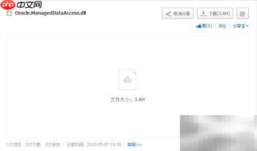 免安装直连Oracle数据库