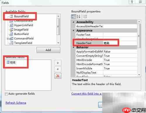 ASP.NET连接SQL数据库