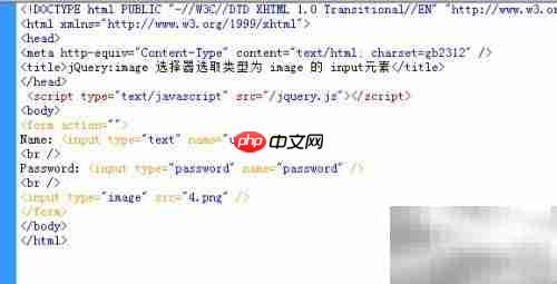 jQuery选取image类型input元素