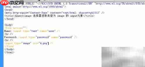 jQuery选取image类型input元素