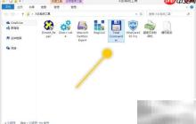 Total开启命令行显示方法