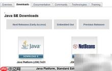 Java开发环境搭建指南