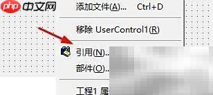 VB添加引用的简单方法