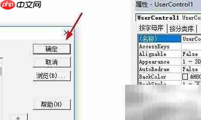 VB添加引用的简单方法