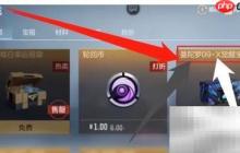 曼陀罗觉醒石获取方法