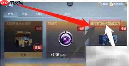 曼陀罗觉醒石获取方法