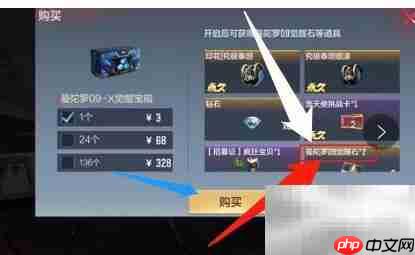 曼陀罗觉醒石获取方法