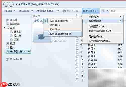将CD音频转存为MP3技巧