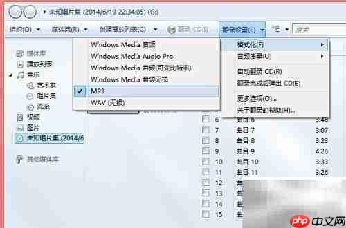 将CD音频转存为MP3技巧