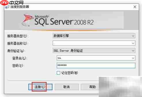 SQL Server更新统计信息计划