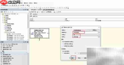SQL Server更新统计信息计划