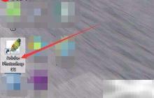 Photoshop CS新建文件教程