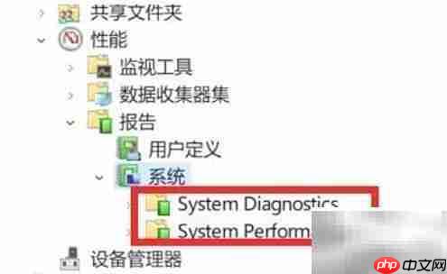 Win11查看性能报告指南