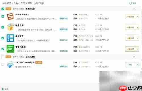 如何更新电脑应用程序