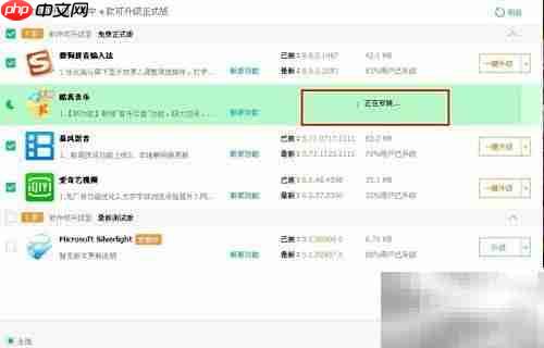 如何更新电脑应用程序