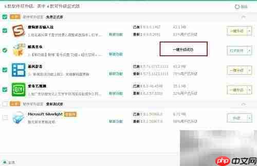 如何更新电脑应用程序
