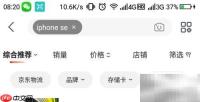 iPhone SE预约购买全攻略