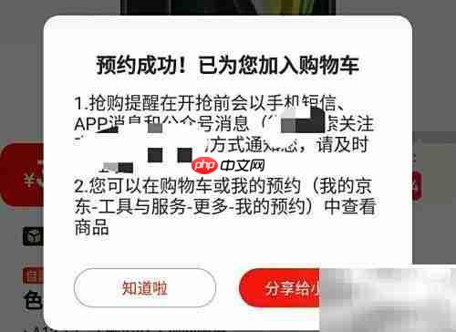 iPhone SE预约购买全攻略