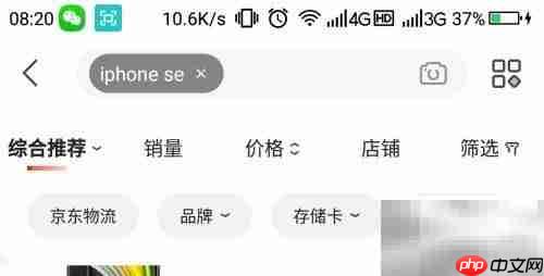 iPhone SE预约购买全攻略