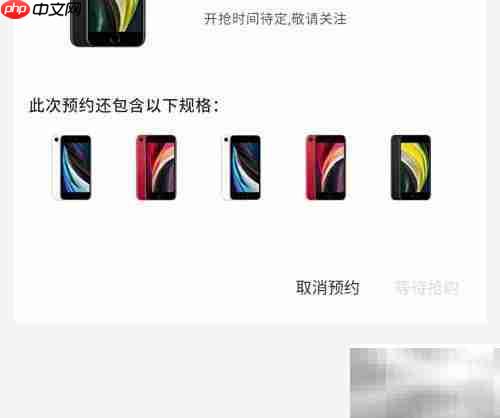 iPhone SE预约购买全攻略