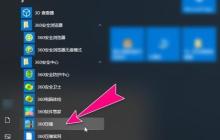 360压缩自定义解压路径