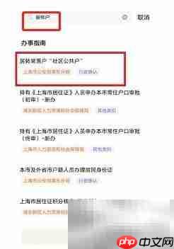 上海居转户收费标准