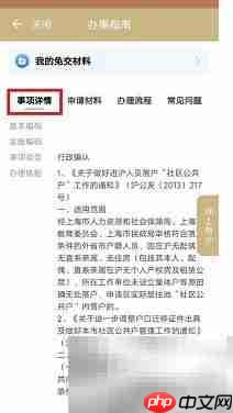 上海居转户收费标准