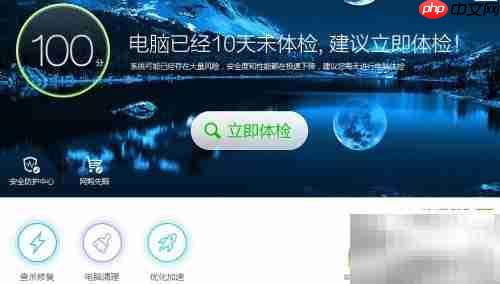 360安全卫士重装系统教程