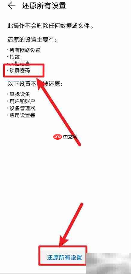 OPPO 1.2忘记密码解决方法