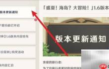 原神1.6更新结束时间