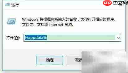 Win10语音关机技巧
