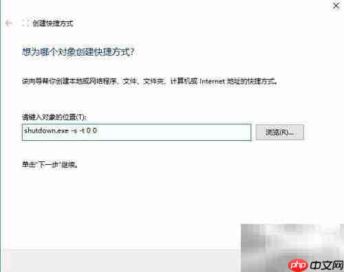 Win10语音关机技巧