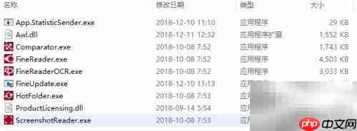 ABBYY FineReader 14安装指南