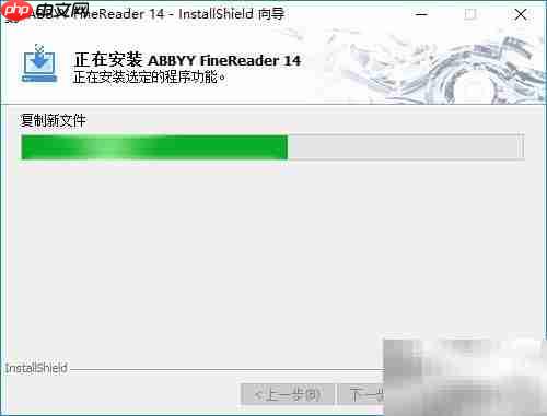 ABBYY FineReader 14安装指南