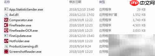 ABBYY FineReader 14安装指南